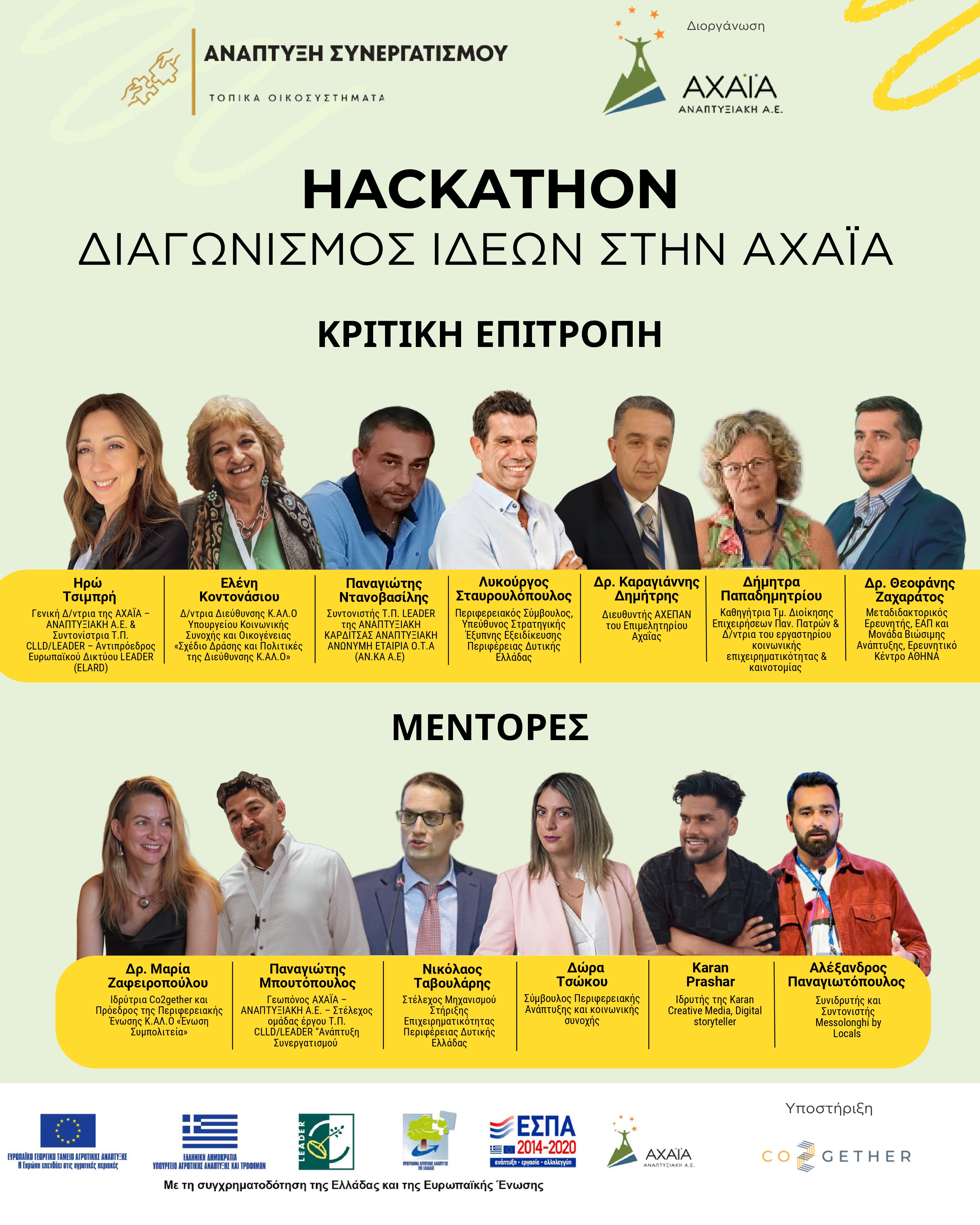 HACKHATHON page 0001