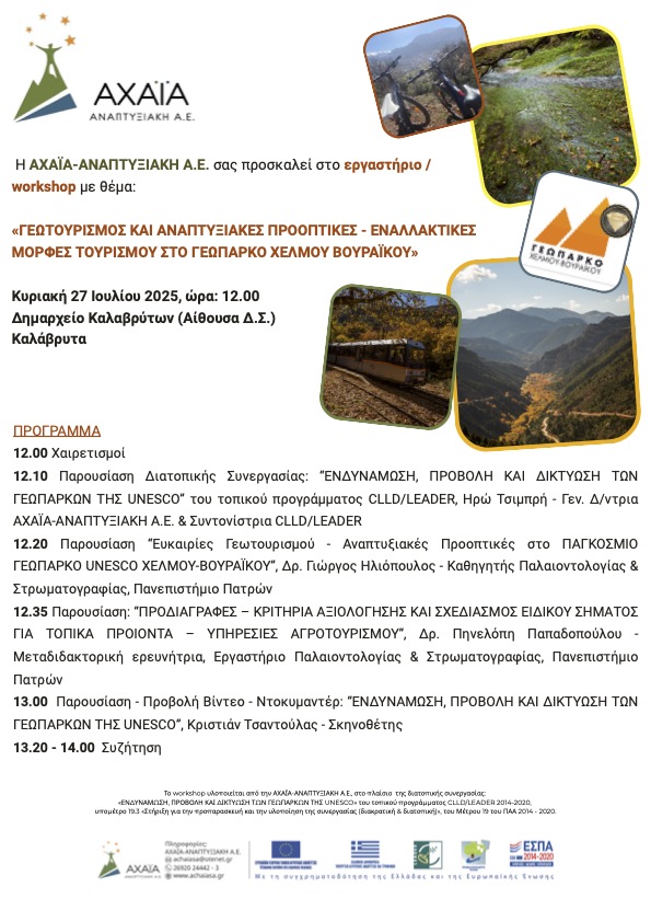 Invitation A4 WORKSHOP GEOPARKS