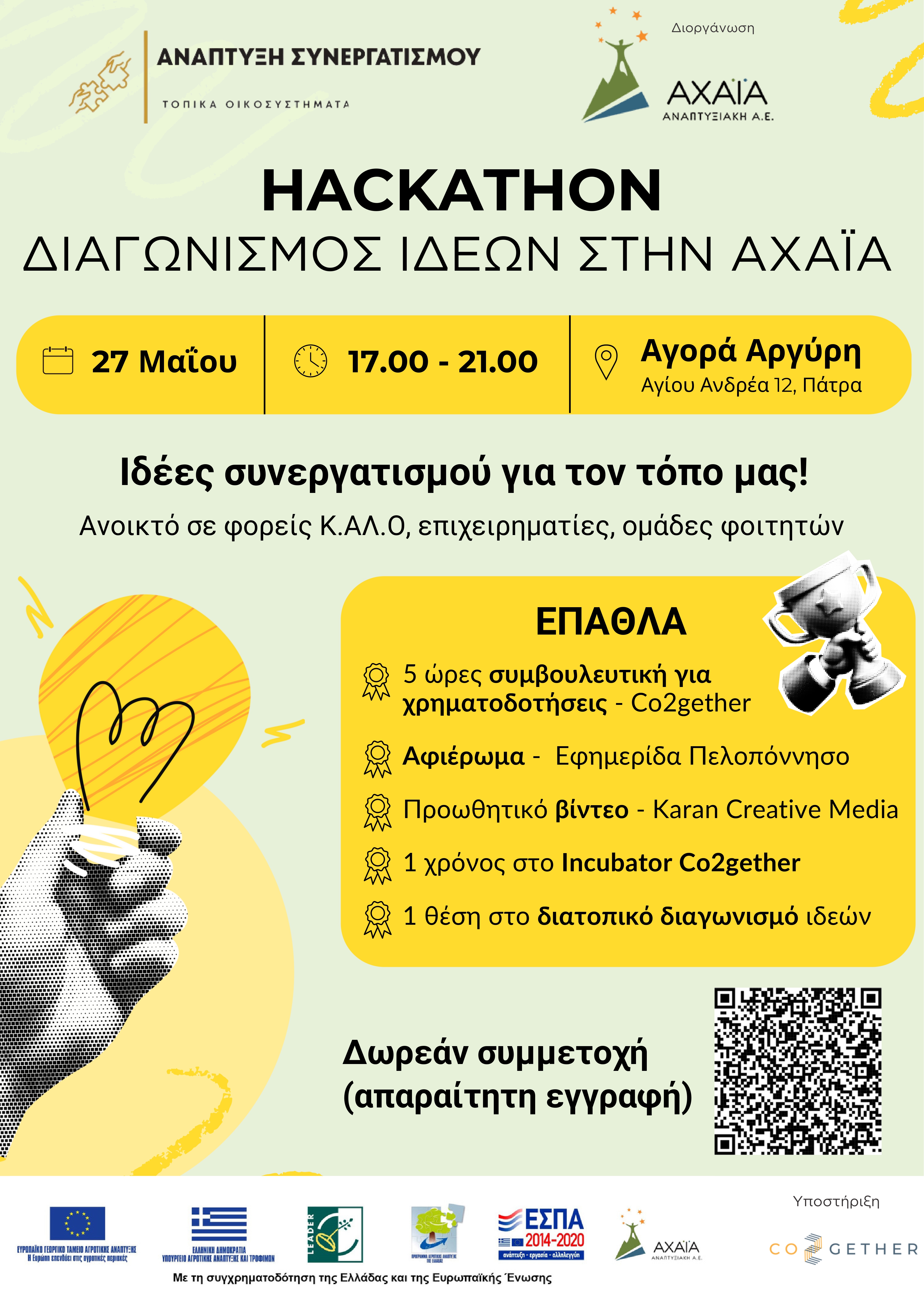 ΑΦΙΣΑ page 0001